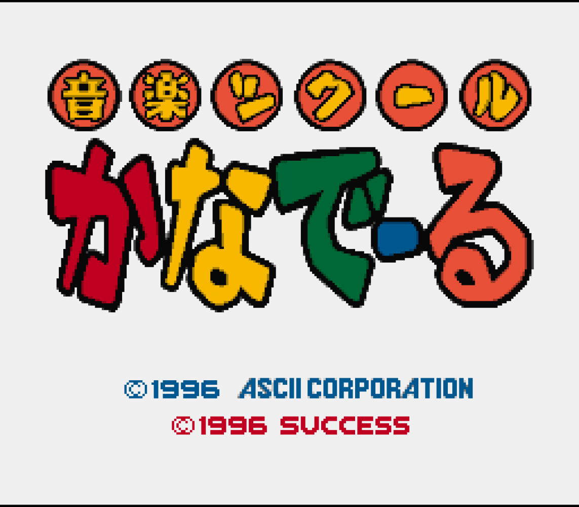 Ongaku Tsukuru Kanadeeru